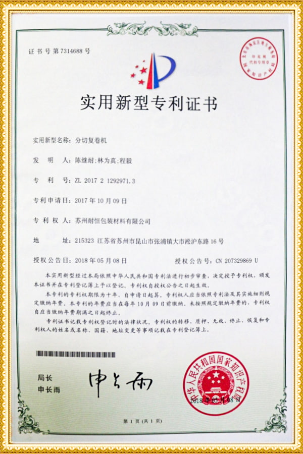 Brugsmodelpatentcertifikat