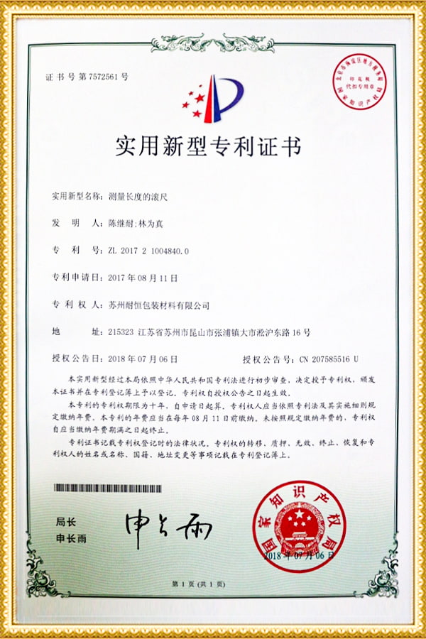 Brugsmodelpatentcertifikat