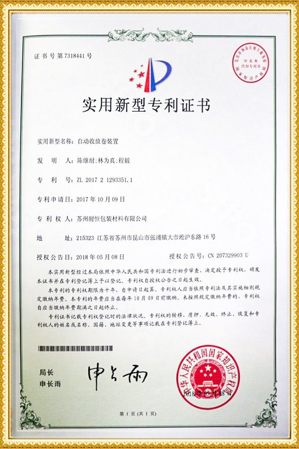 Brugsmodelpatentcertifikat