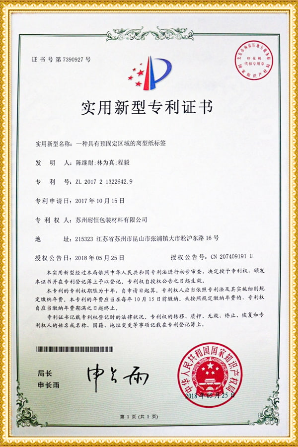 Brugsmodelpatentcertifikat