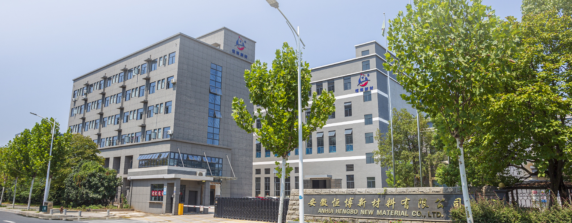 Anhui Hengbo nyt materiale Co., Ltd.